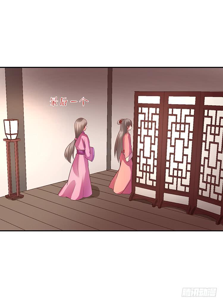 《魔君快到碗里来》独自留下 第25页