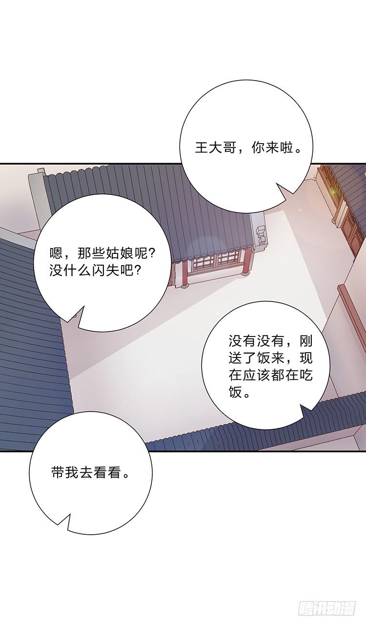 《魔君快到碗里来》独自留下 第27页