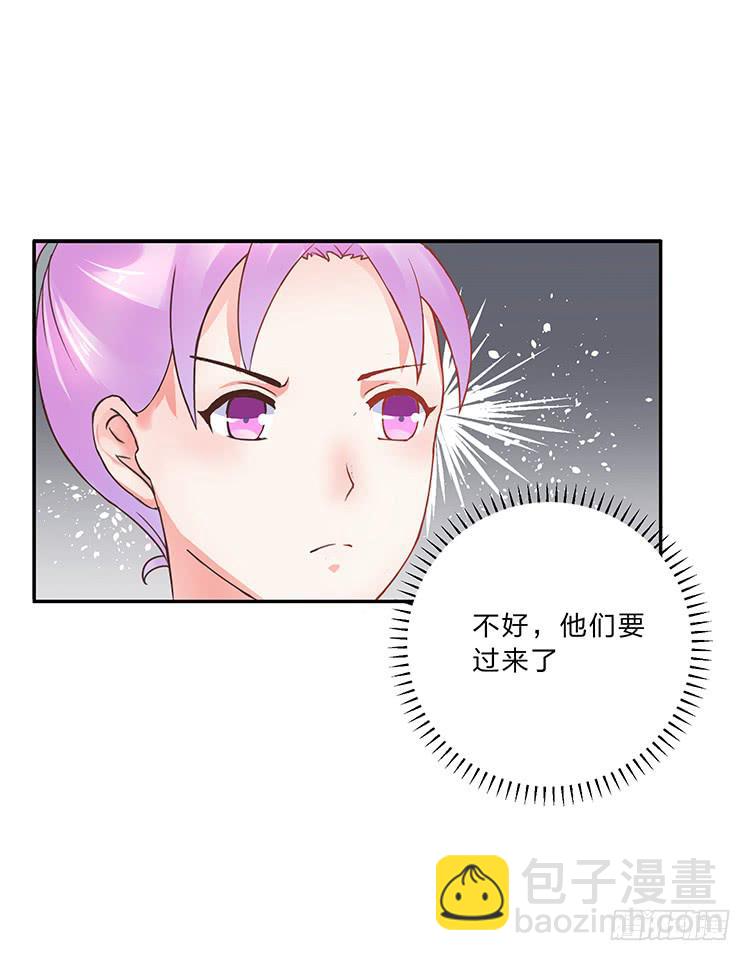 《魔君快到碗里来》独自留下 第28页
