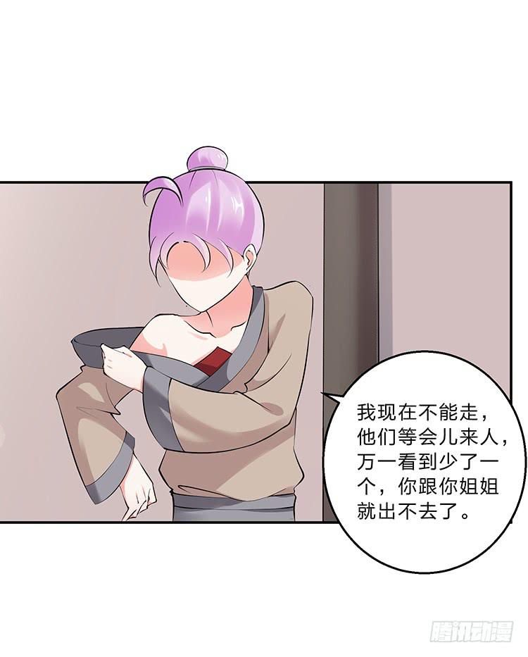 《魔君快到碗里来》独自留下 第31页