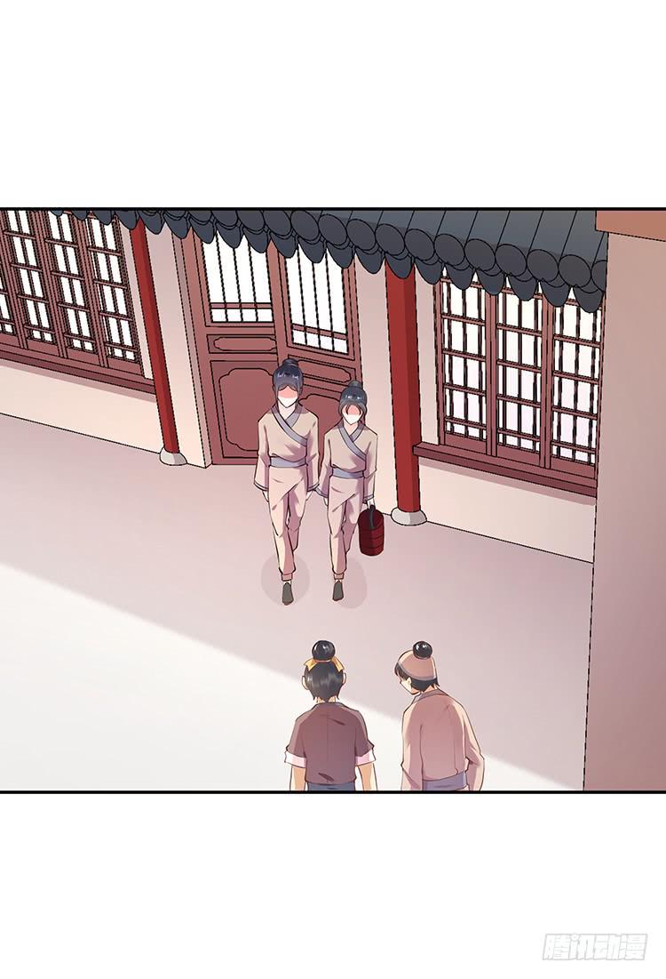 《魔君快到碗里来》独自留下 第34页