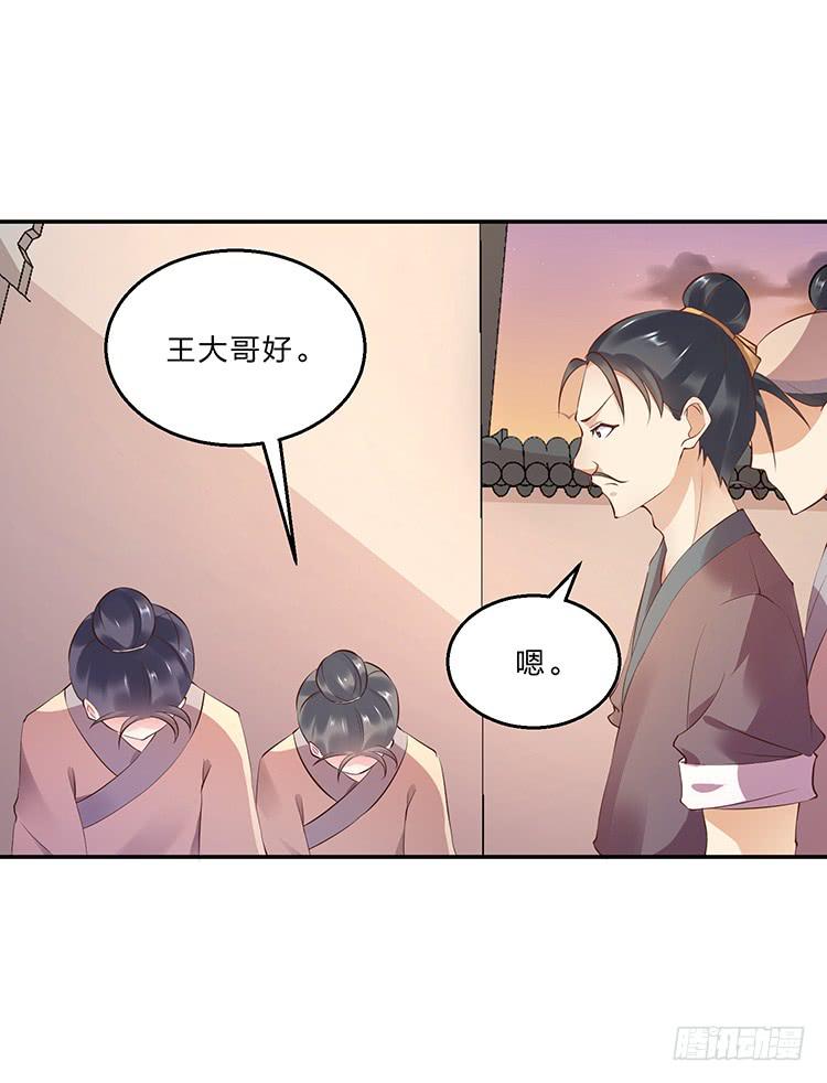 《魔君快到碗里来》独自留下 第35页