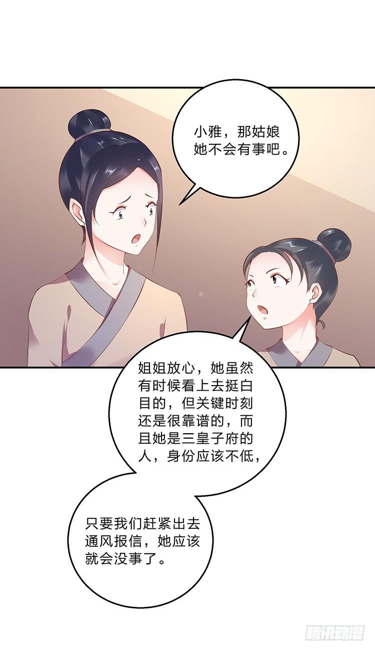《魔君快到碗里来》独自留下 第37页