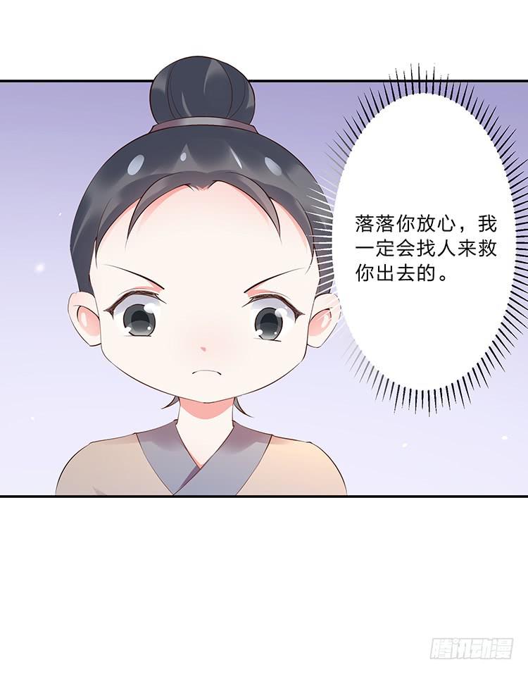 《魔君快到碗里来》独自留下 第38页