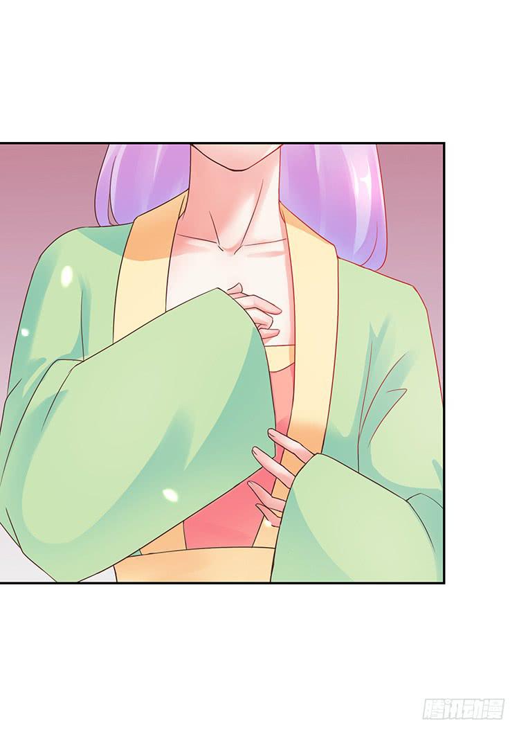 《魔君快到碗里来》独自留下 第39页