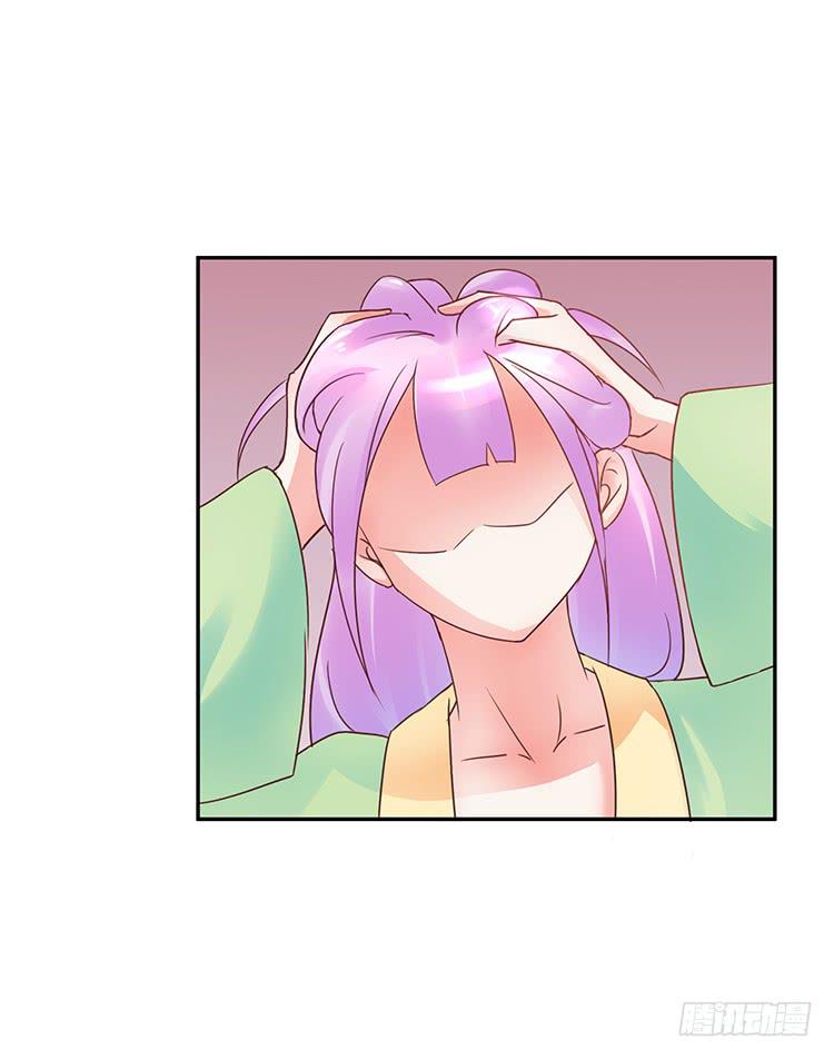 《魔君快到碗里来》独自留下 第40页