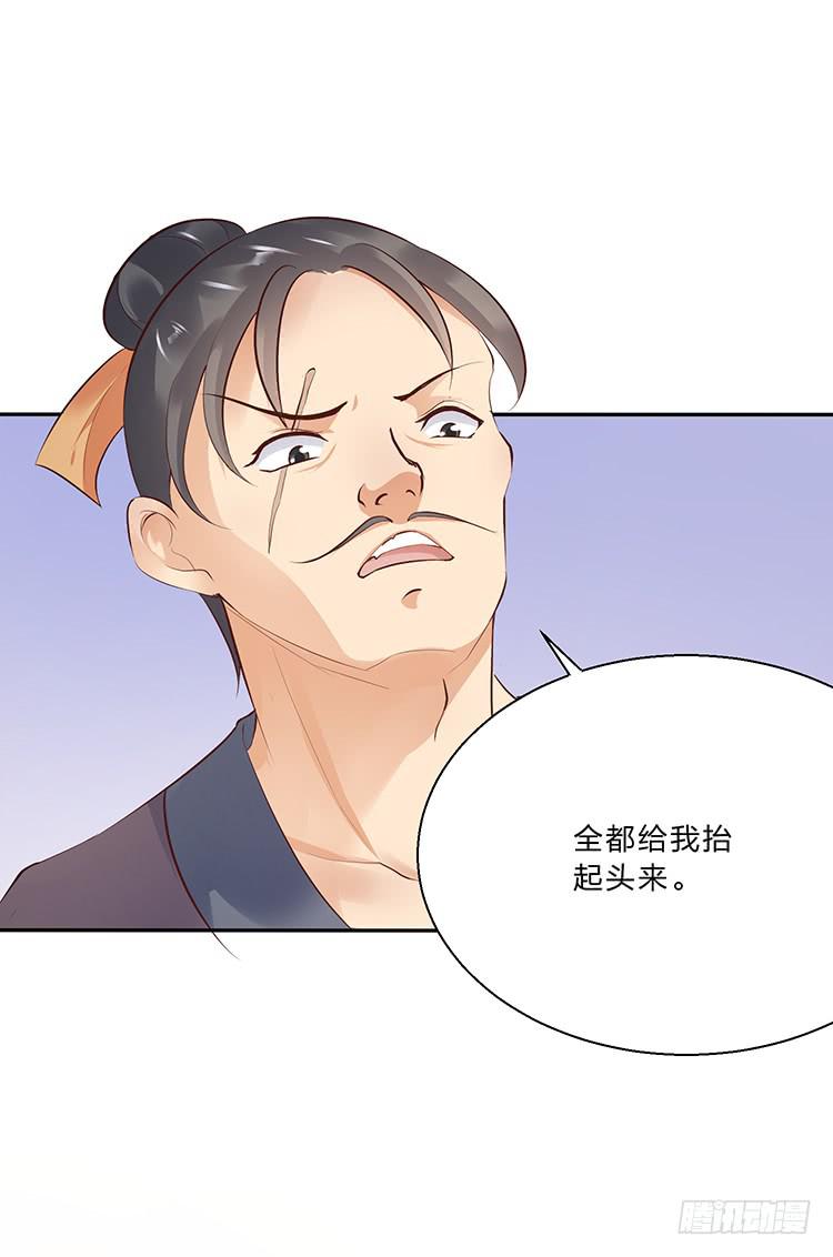 《魔君快到碗里来》独自留下 第45页