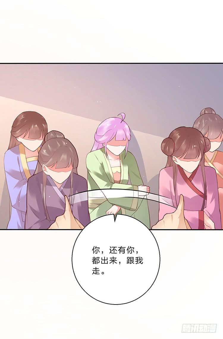《魔君快到碗里来》独自留下 第46页