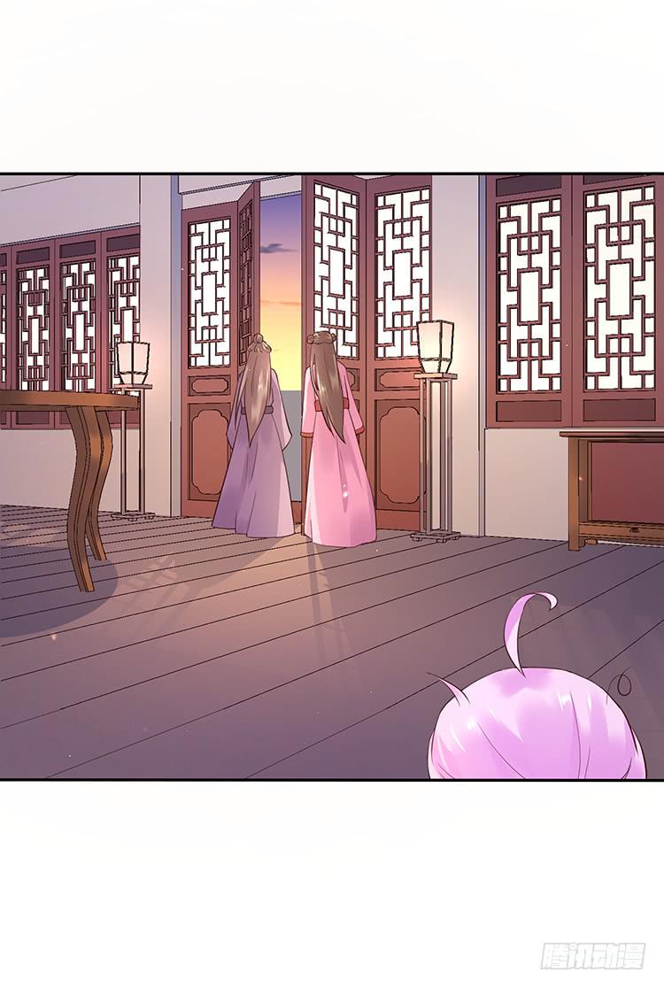 《魔君快到碗里来》独自留下 第47页