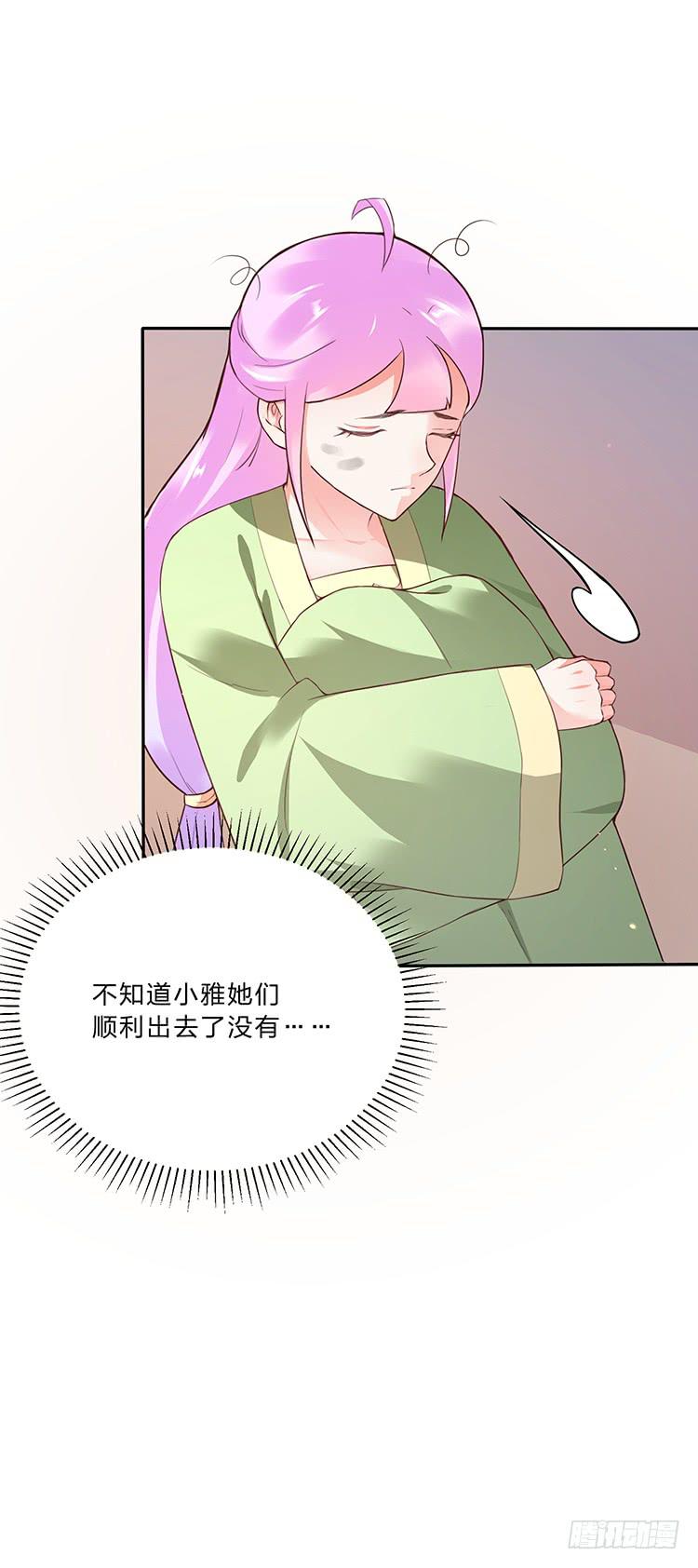 《魔君快到碗里来》独自留下 第48页