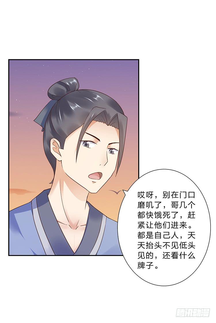 《魔君快到碗里来》独自留下 第4页