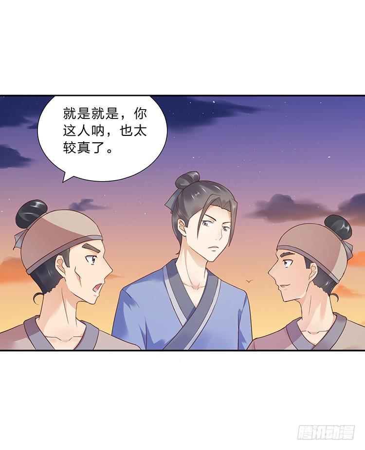 《魔君快到碗里来》独自留下 第5页