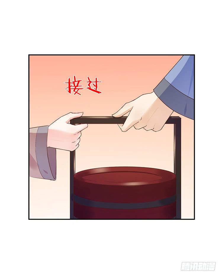 《魔君快到碗里来》独自留下 第6页