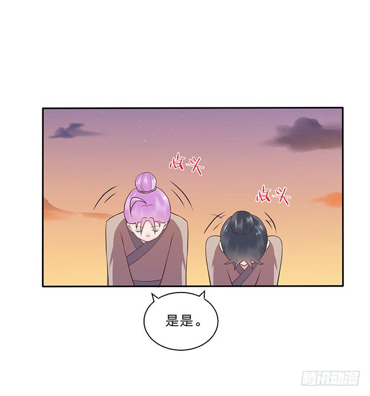 《魔君快到碗里来》独自留下 第8页