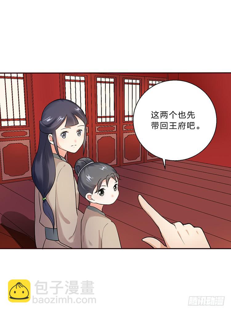 《魔君快到碗里来》箭在弦上 第14页