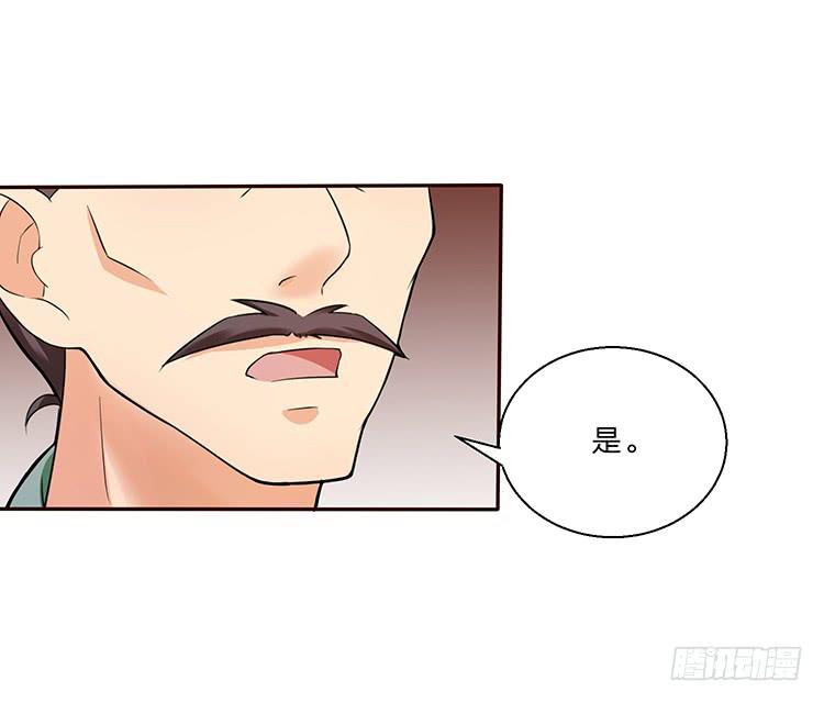 《魔君快到碗里来》箭在弦上 第15页