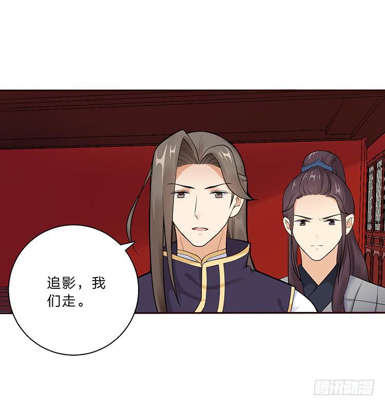 《魔君快到碗里来》箭在弦上 第16页