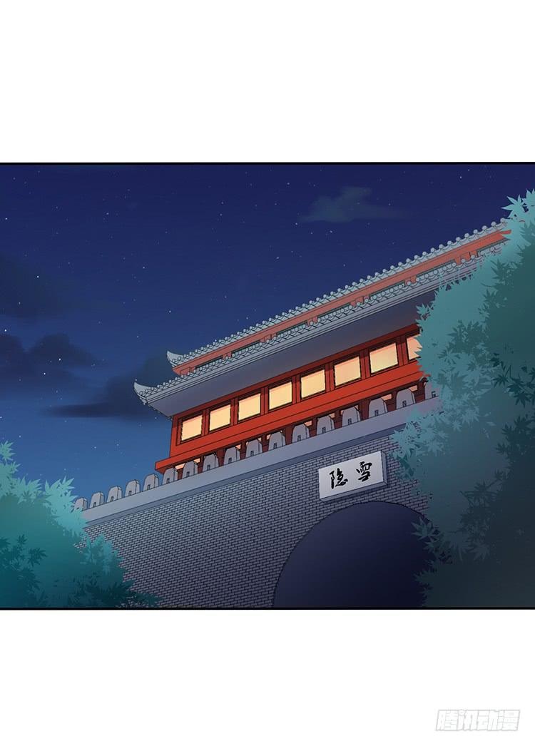 《魔君快到碗里来》箭在弦上 第20页
