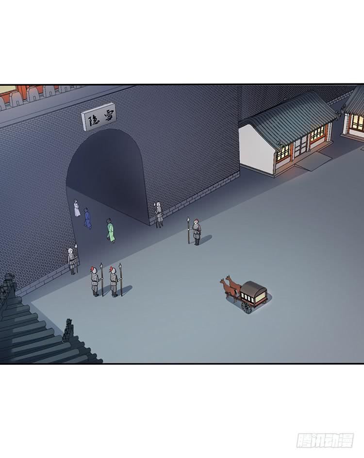 《魔君快到碗里来》箭在弦上 第21页