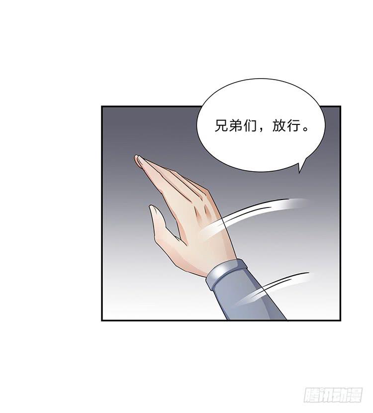 《魔君快到碗里来》箭在弦上 第29页