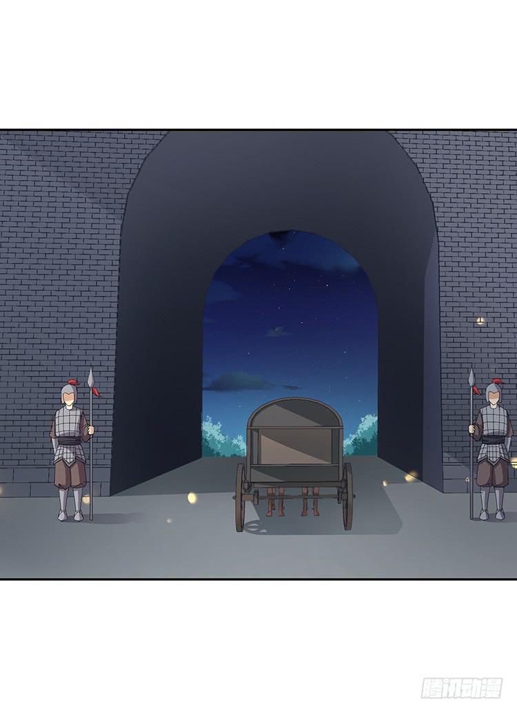 《魔君快到碗里来》箭在弦上 第30页