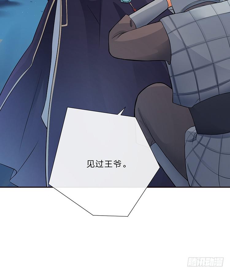 《魔君快到碗里来》箭在弦上 第34页
