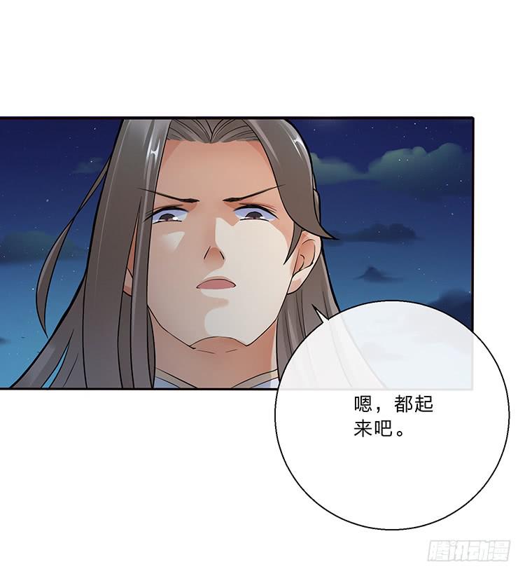 《魔君快到碗里来》箭在弦上 第35页
