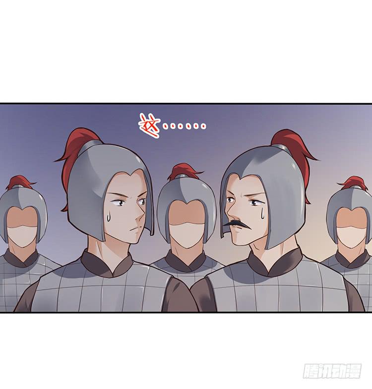 《魔君快到碗里来》箭在弦上 第38页