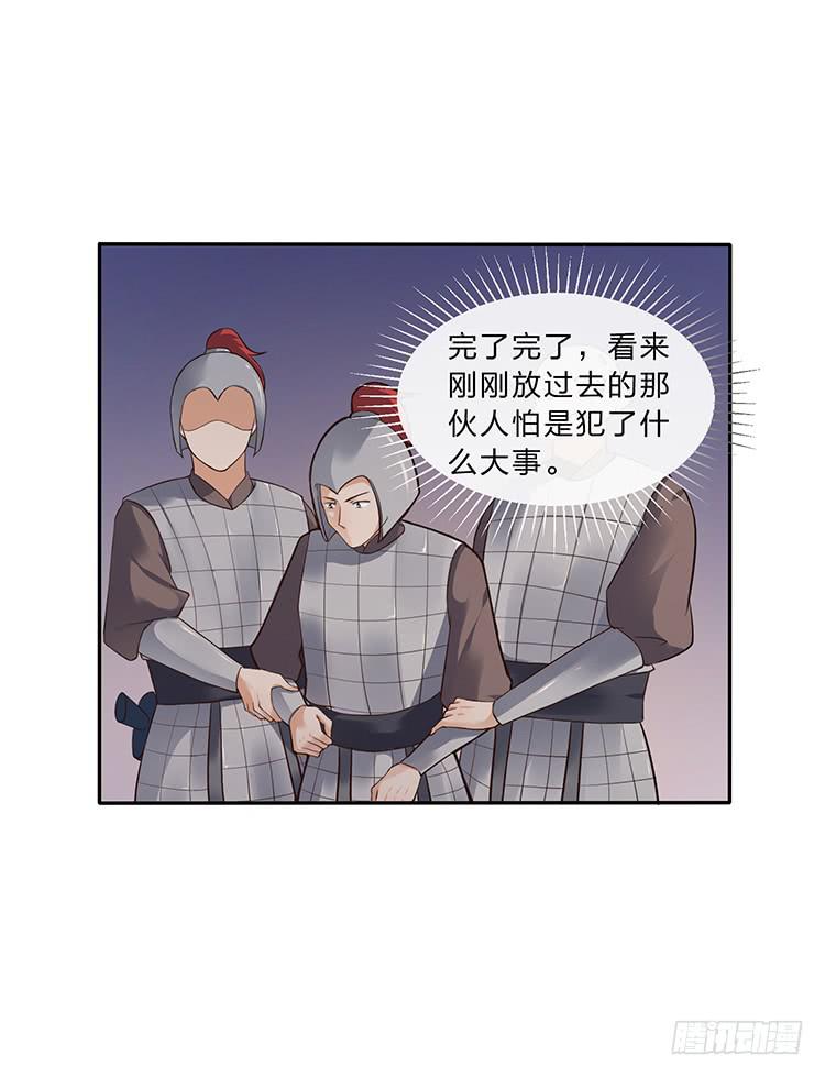 《魔君快到碗里来》箭在弦上 第40页