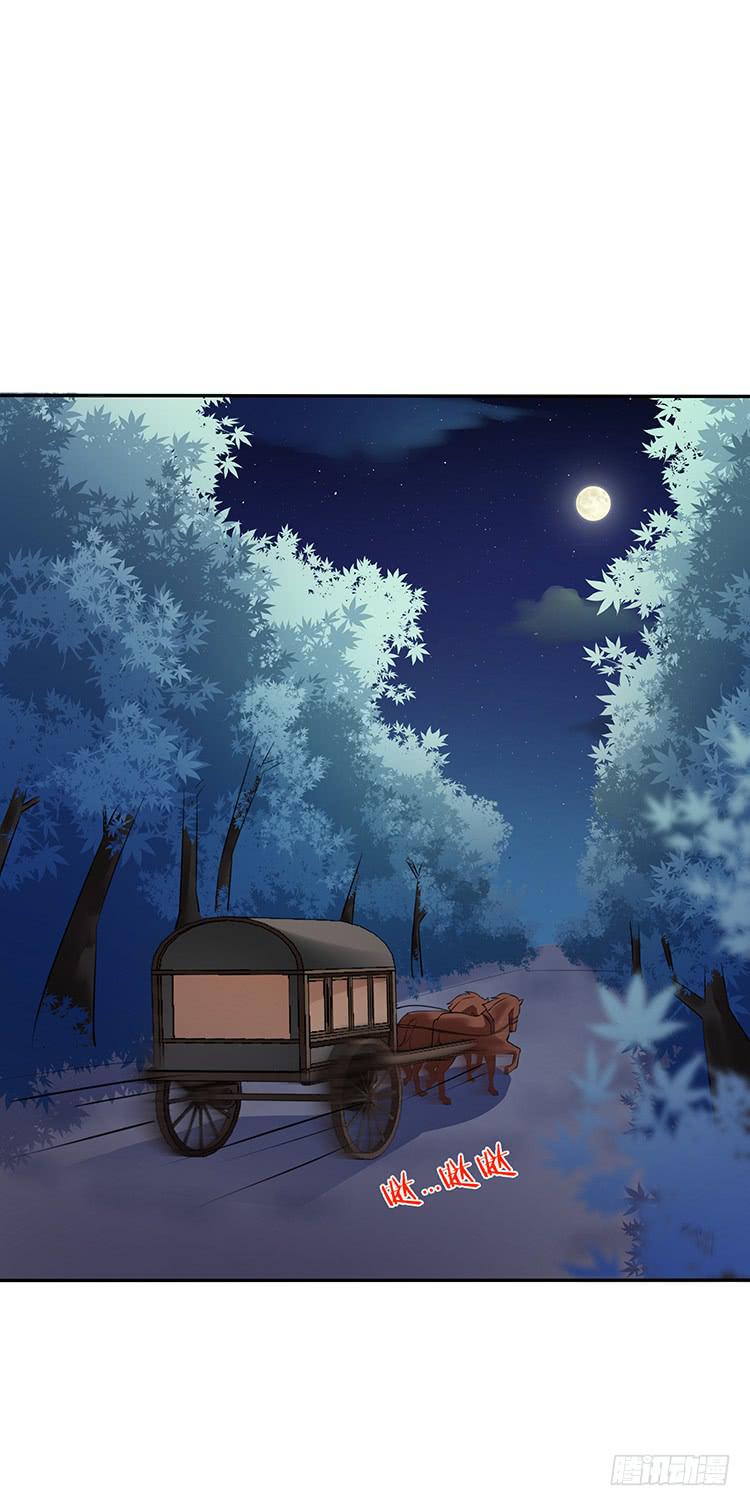 《魔君快到碗里来》箭在弦上 第41页