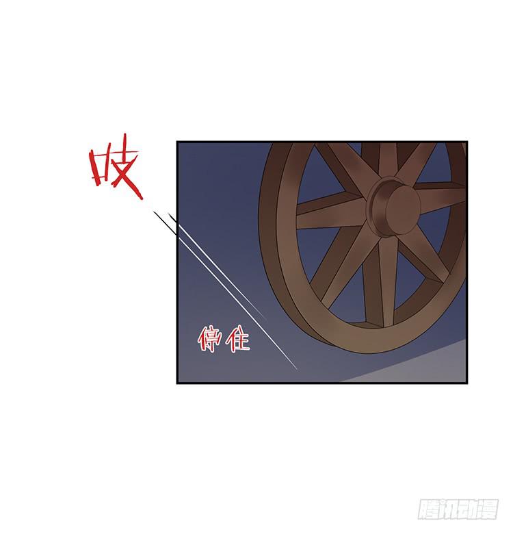 《魔君快到碗里来》箭在弦上 第44页