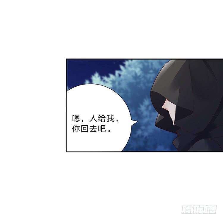 《魔君快到碗里来》箭在弦上 第48页
