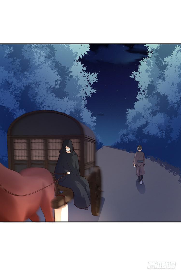 《魔君快到碗里来》箭在弦上 第49页