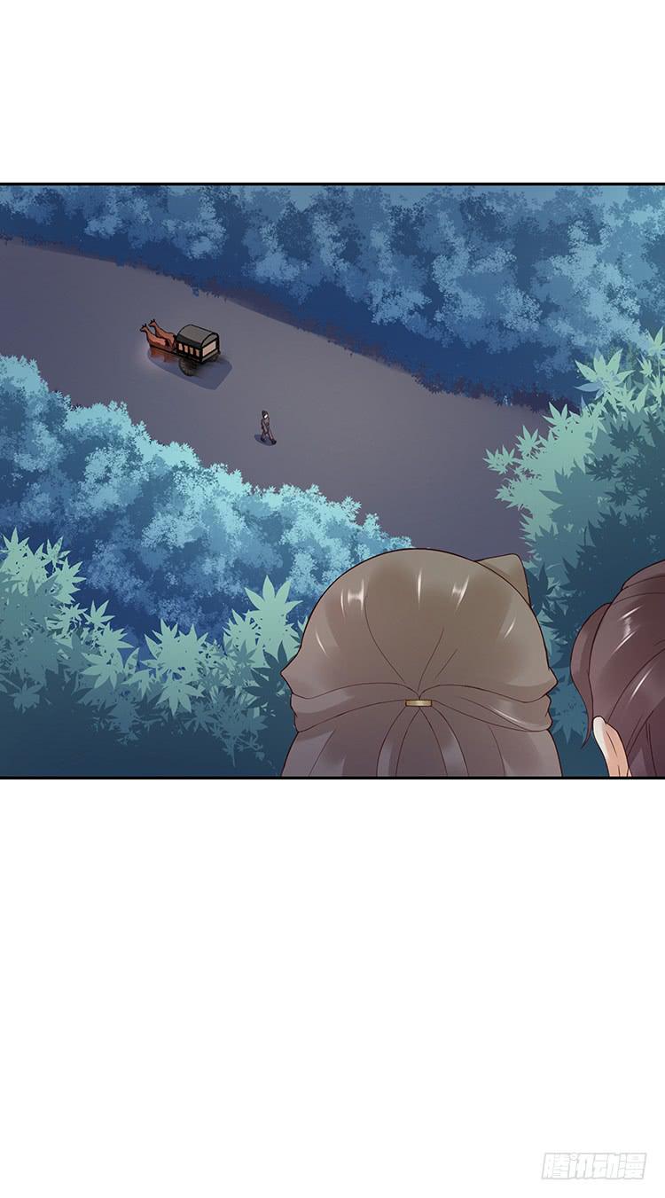 《魔君快到碗里来》箭在弦上 第50页