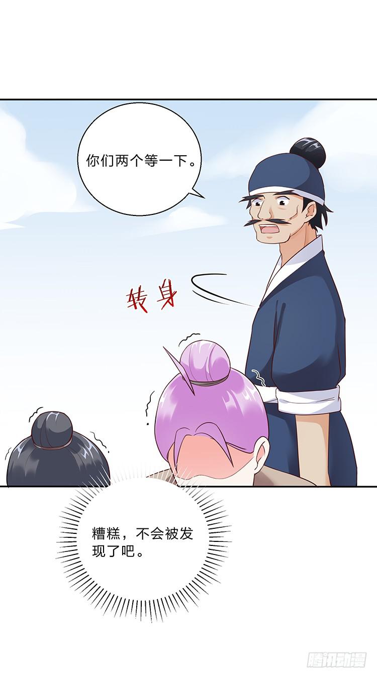 《魔君快到碗里来》死变态 第19页