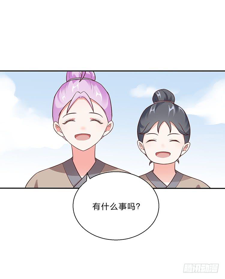 《魔君快到碗里来》死变态 第20页