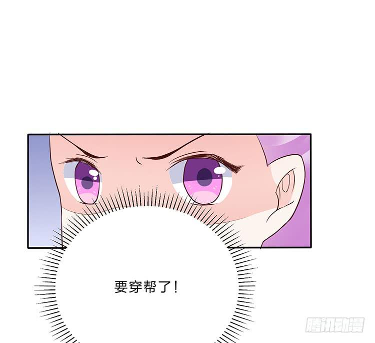 《魔君快到碗里来》死变态 第24页