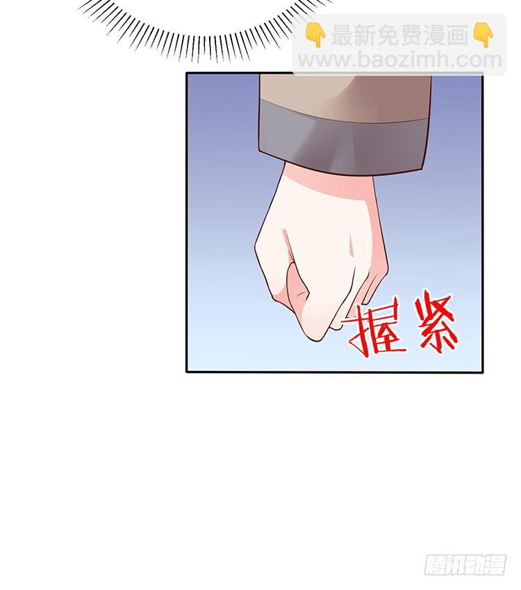 《魔君快到碗里来》死变态 第25页