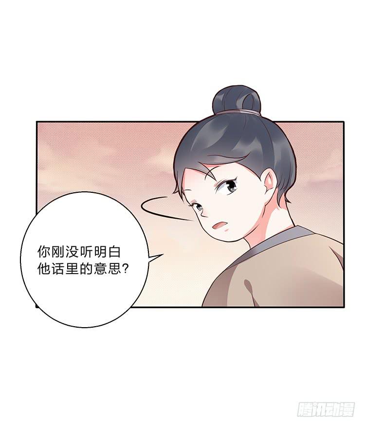 《魔君快到碗里来》死变态 第38页