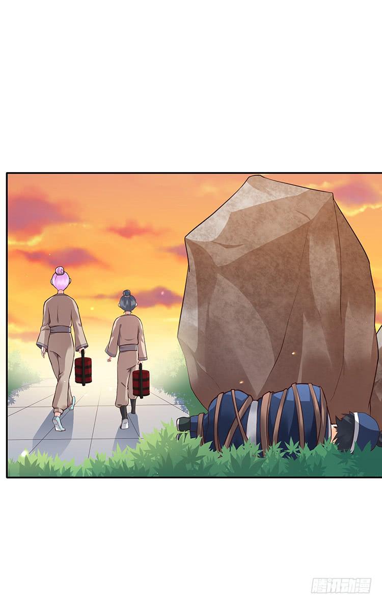 《魔君快到碗里来》死变态 第41页