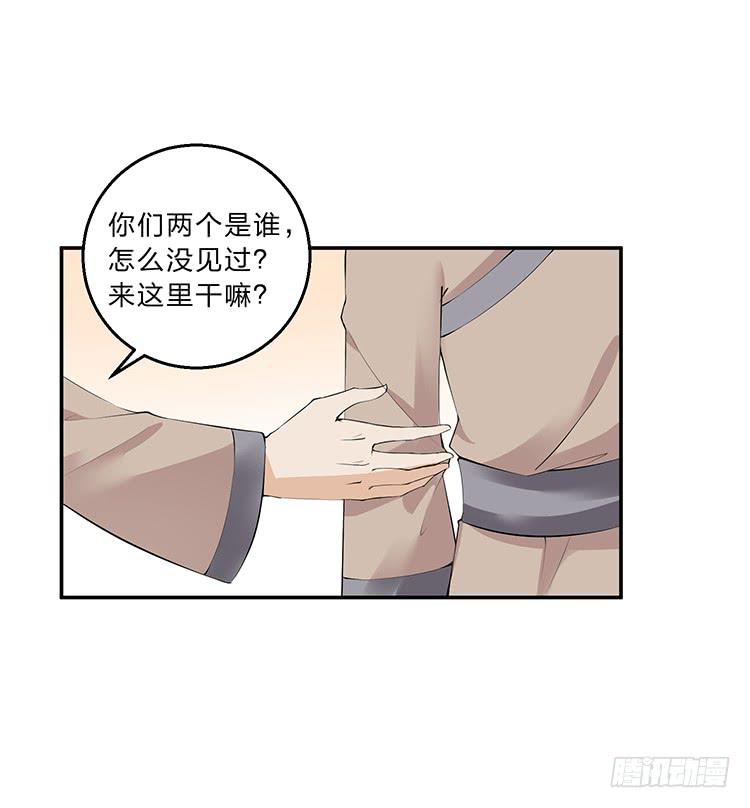 《魔君快到碗里来》死变态 第43页
