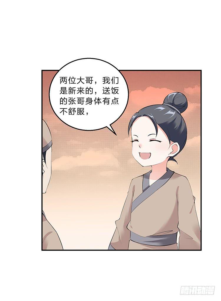 《魔君快到碗里来》死变态 第44页