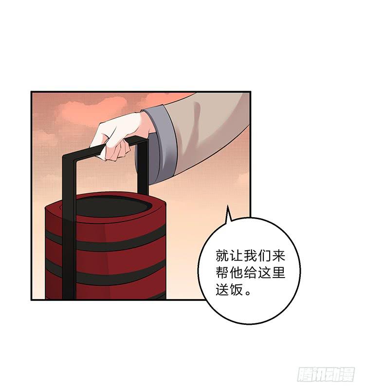 《魔君快到碗里来》死变态 第45页