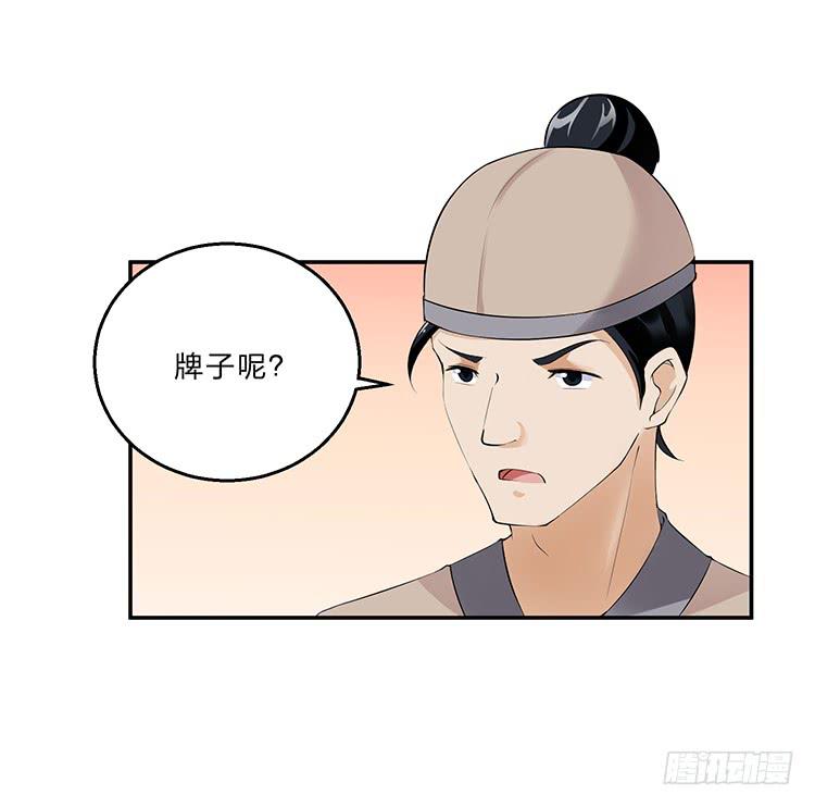 《魔君快到碗里来》死变态 第46页