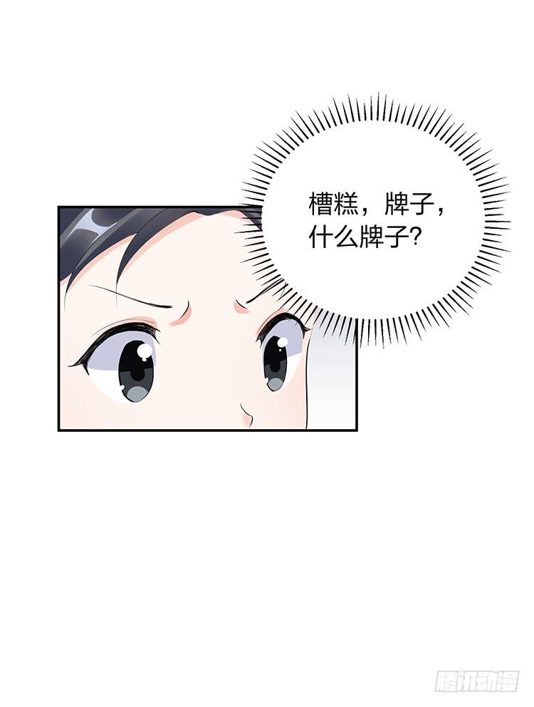 《魔君快到碗里来》死变态 第47页