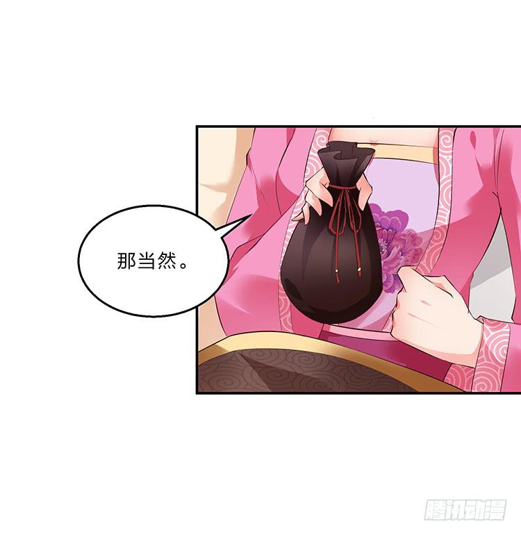 《魔君快到碗里来》死变态 第4页