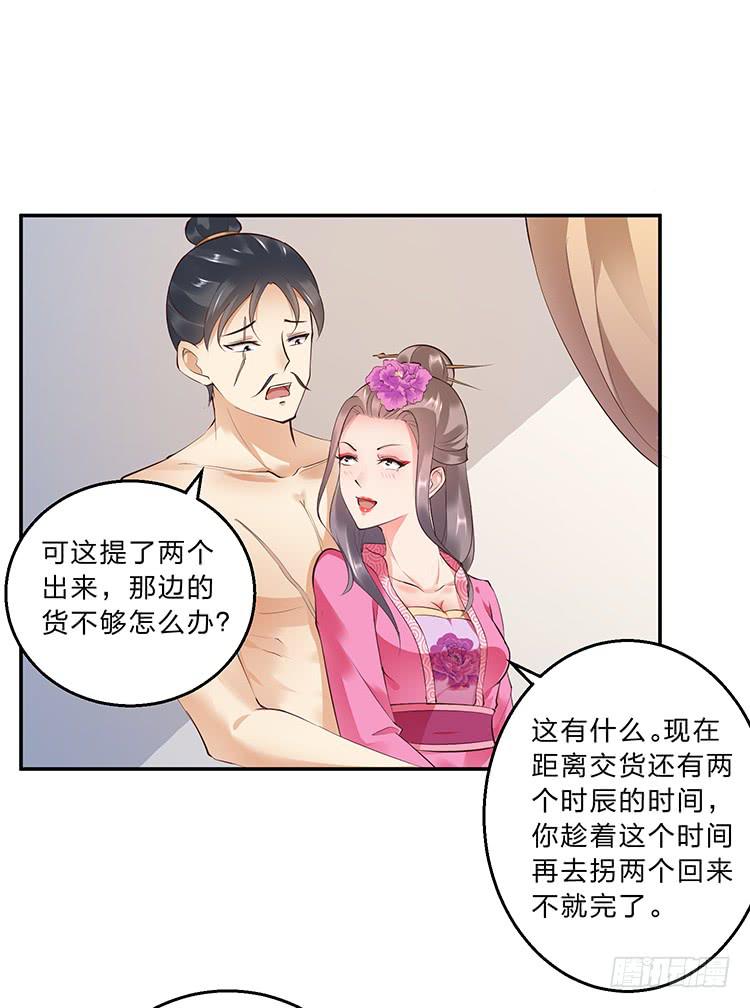 《魔君快到碗里来》死变态 第5页