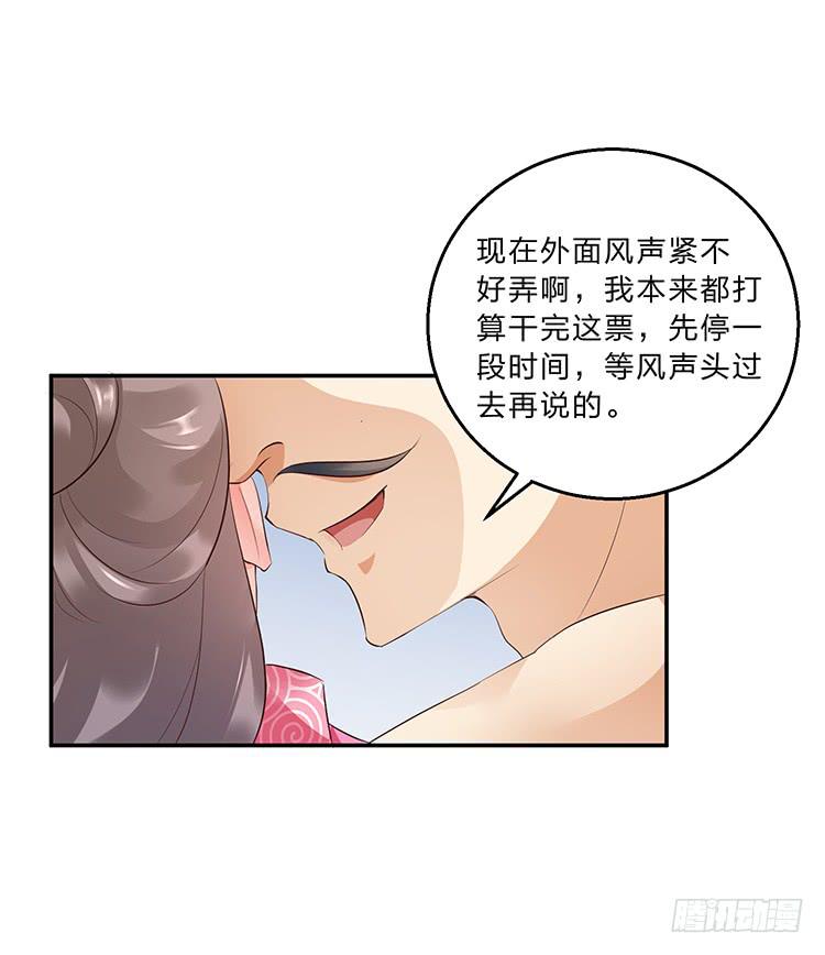 《魔君快到碗里来》死变态 第7页