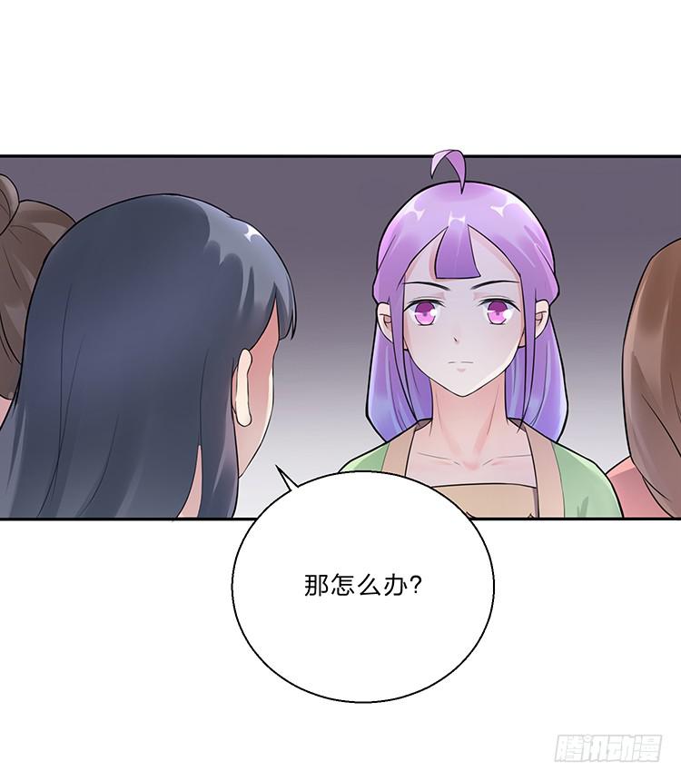 《魔君快到碗里来》奇怪的阵法 第10页