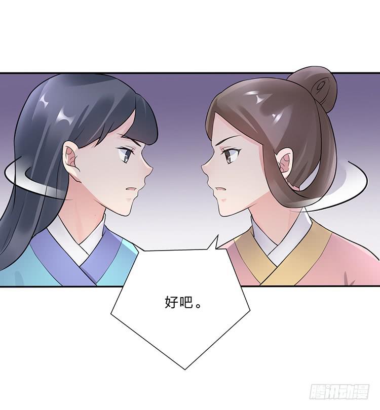 《魔君快到碗里来》奇怪的阵法 第12页